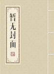 他的吻好甜